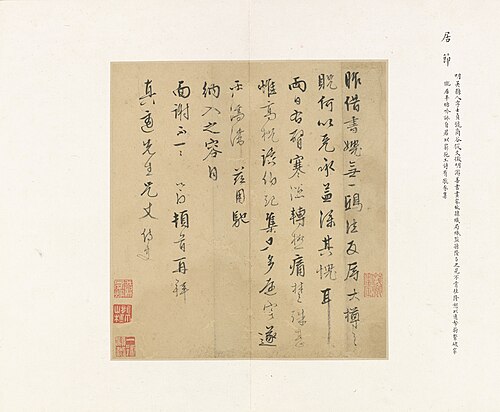 Letter, , Ju Jie