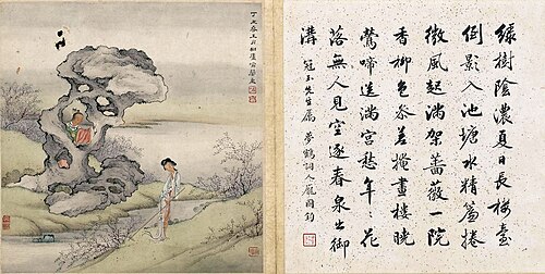 清　喻兰　红楼梦人物册页（两开）, 1757, Yu Lan