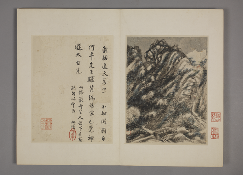 柳堉山水图册, , Liu Yu
