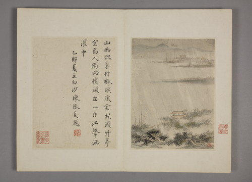 柳堉山水图册, , Liu Yu