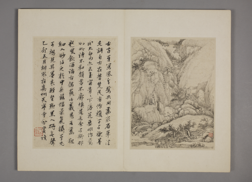 柳堉山水图册, , Liu Yu