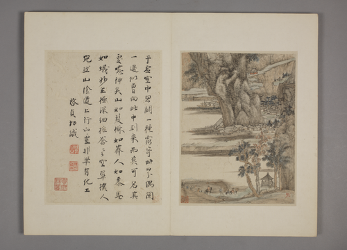 柳堉山水图册, , Liu Yu