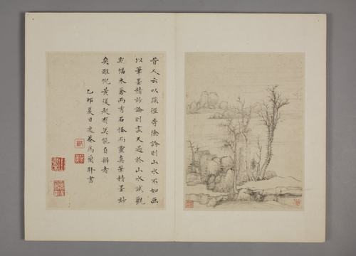 柳堉山水图册, , Liu Yu