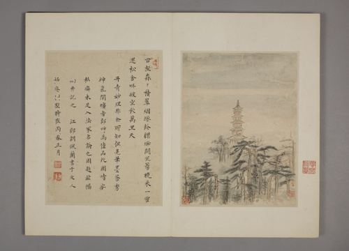 柳堉山水图册, , Liu Yu