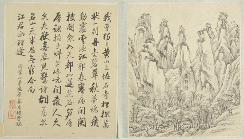 江注黄山图册, , Jiang Zhu