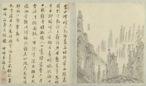 江注黄山图册, , Jiang Zhu
