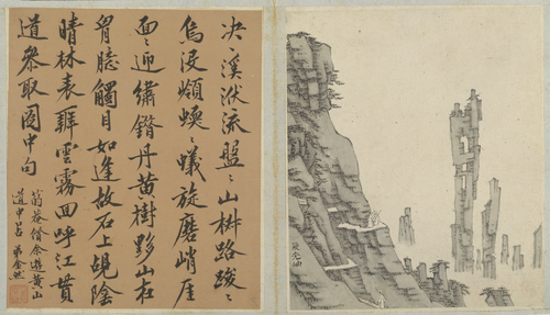 江注黄山图册, , Jiang Zhu