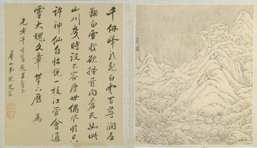 江注黄山图册, , Jiang Zhu