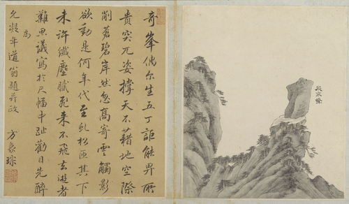 江注黄山图册, , Jiang Zhu