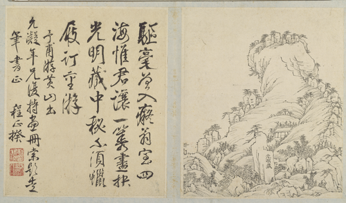 江注黄山图册, , Jiang Zhu