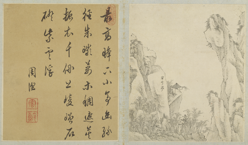 江注黄山图册, , Jiang Zhu