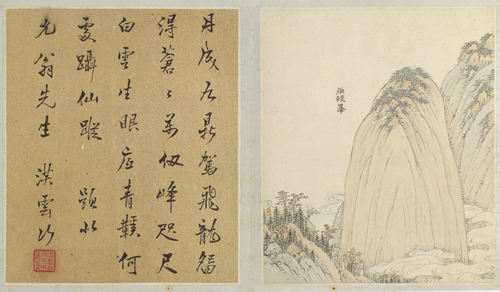 江注黄山图册, , Jiang Zhu
