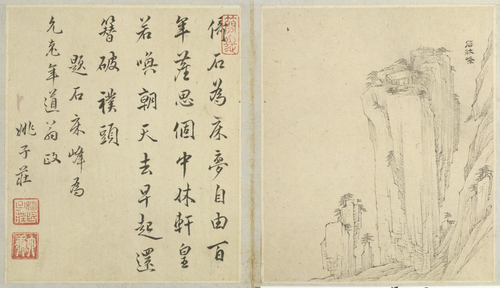 江注黄山图册, , Jiang Zhu