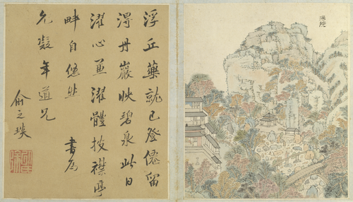 江注黄山图册, , Jiang Zhu