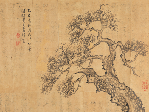 沈振麟空谷流泉贴落, , Shen Zhenlin
