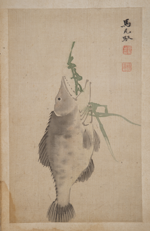 马元驭鱼册页, , Ma Yuanyu