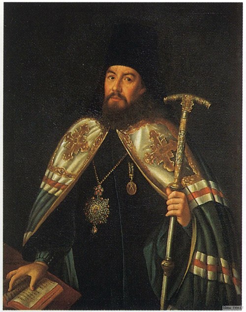 Portrait of archbishop Gavriil Petrov, 1774, Alexeï Antropov