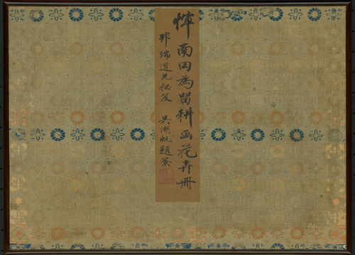 Flower Album, , Yun Shouping
