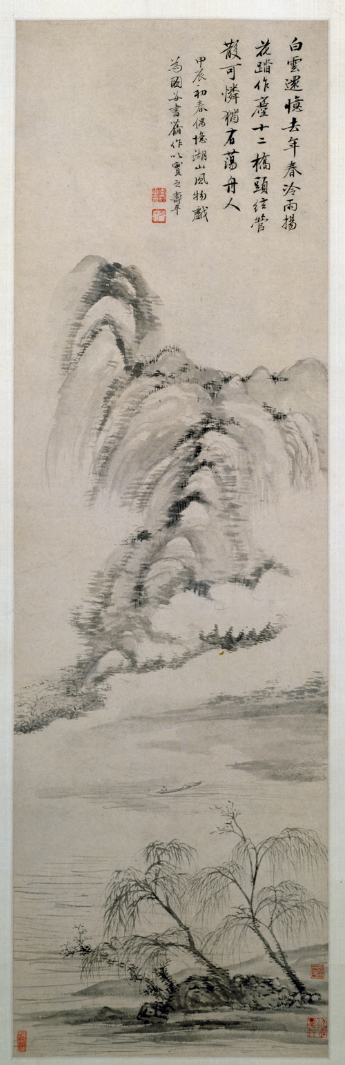 恽寿平湖山图轴, , Yun Shouping