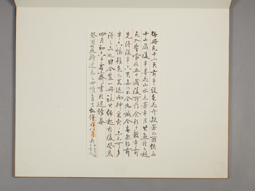恽寿平山水花卉册, , Yun Shouping