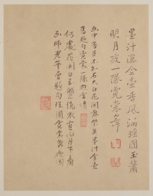 恽寿平花鸟册, , Yun Shouping