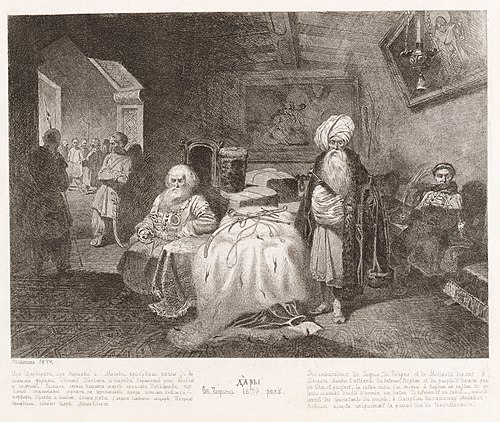 Дари в Чигрині 1649 року, 1844, Taras Shevchenko