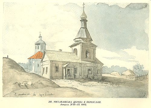 St. Michael's Church in Pereslavl, 1838, Taras Shevchenko