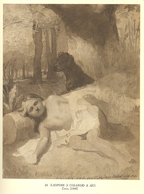 Хлопчик з собакою в лісі, 1838, Taras Shevchenko