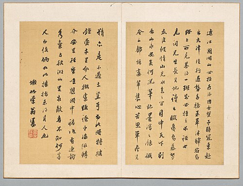 Calligraphy, 1822, Tanomura Chikuden