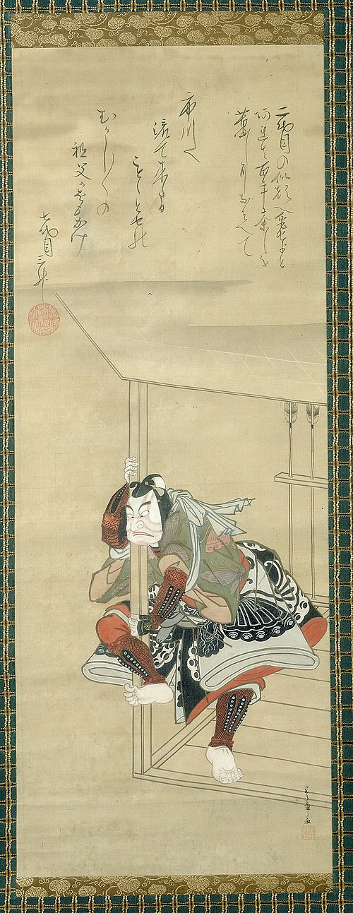The Kabuki Actor Ichikawa Danjûrô II (1689-1758), 1786, Katsukawa Shunshō