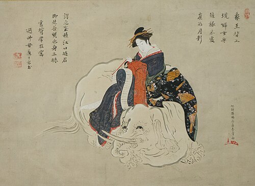 Courtesan of Eguchi (Eguchi no kimi), 1804, Katsukawa Shunshō