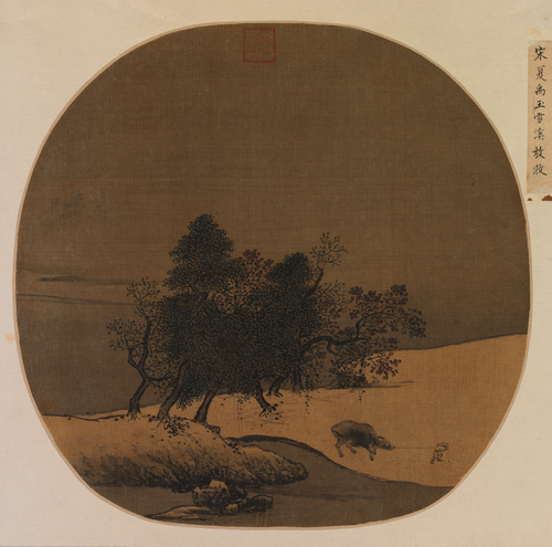 夏圭雪溪放牧图页, , Xia Gui