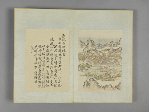 蒋溥巡行纪程诗画册, , Pu Jiang