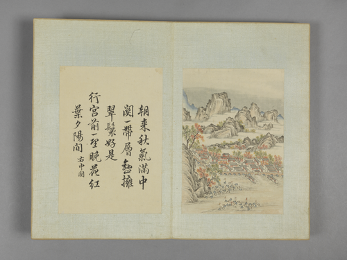 蒋溥巡行纪程诗画册, , Pu Jiang