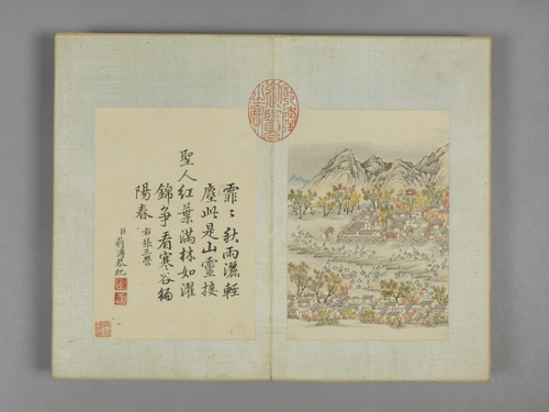 蒋溥巡行纪程诗画册, , Pu Jiang