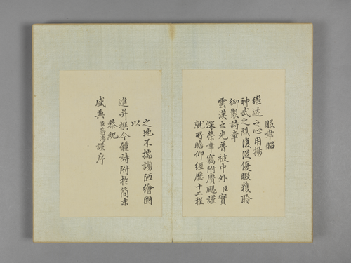 蒋溥巡行纪程诗画册, , Pu Jiang