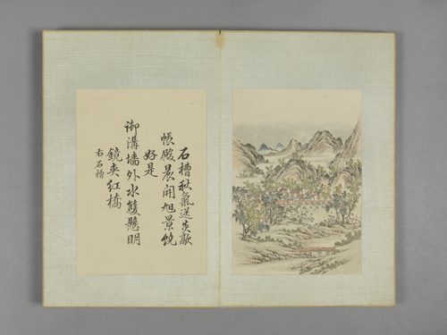 蒋溥巡行纪程诗画册, , Pu Jiang