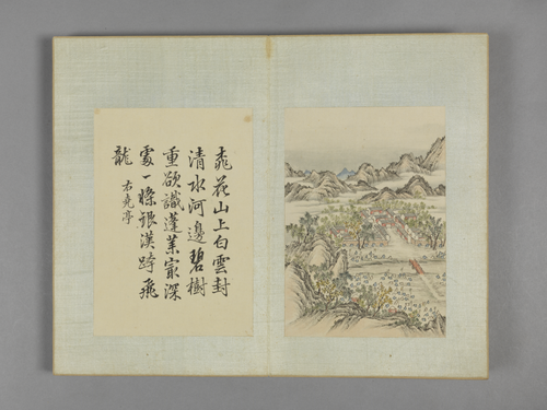 蒋溥巡行纪程诗画册, , Pu Jiang