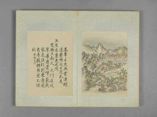 蒋溥巡行纪程诗画册, , Pu Jiang