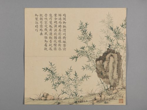 董诰画弘历清圹楼咏竹诗意册, , Dong Gao