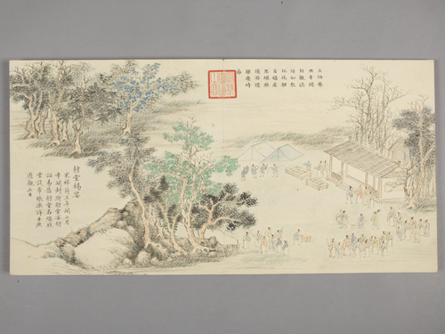 董诰画归余纪典图册, , Dong Gao