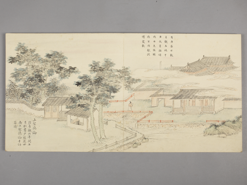 董诰画归余纪典图册, , Dong Gao