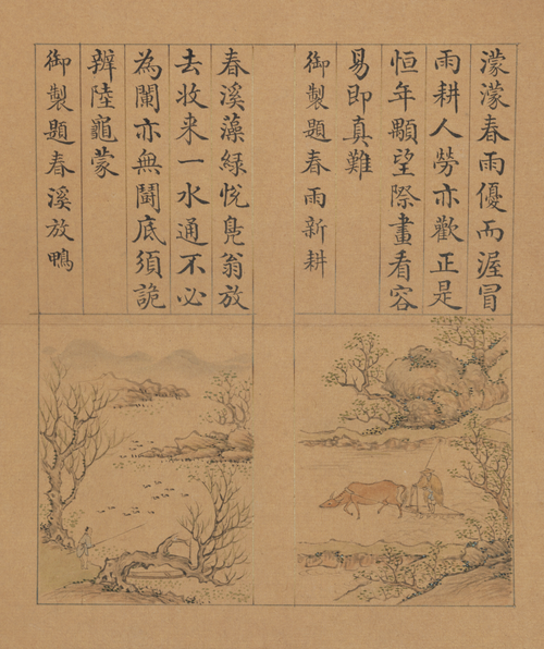 董诰春华集庆册, , Dong Gao