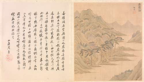 陆师道善权洞图页, , Lu Shi Tao