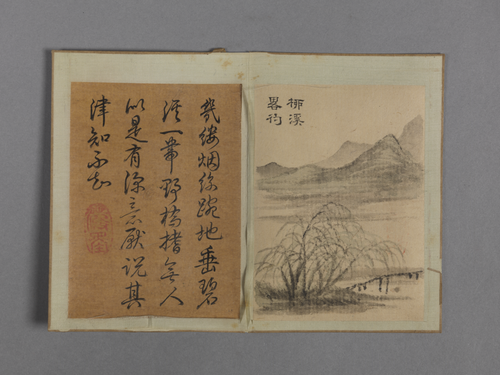 钱维城春景山水册, , Qian Weicheng