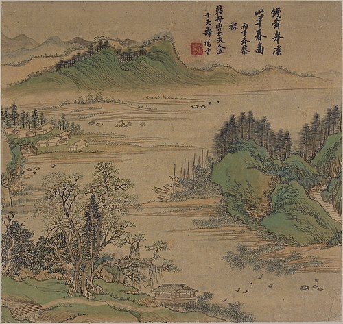 Leaf from Album of Landscape, , Yang Jin