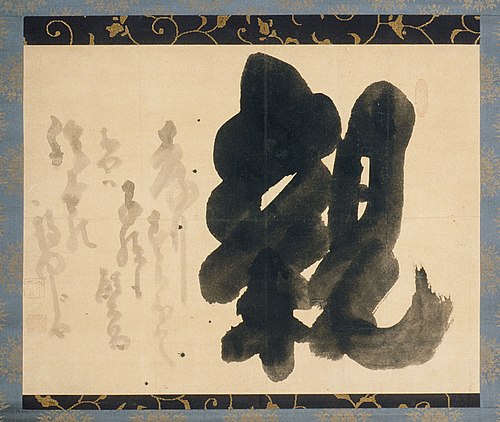 Oyakōkō: Love for One's Parents, 1750, Hakuin Ekaku