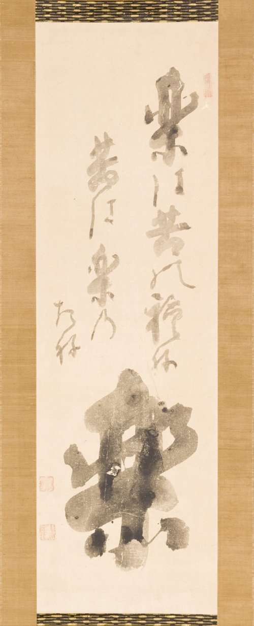 'JOY:  In joy lie the seeds of sufferings; in sufferings lie the seeds of joy (RAKU:  Raku wa kū no , 1760, Hakuin Ekaku
