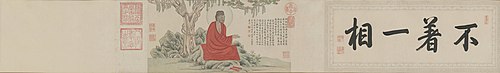 弘历仿赵孟頫罗汉像卷, 1762, Qianlong
