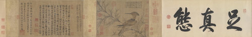 赵孟頫幽篁戴胜图卷, , Zhao Mengfu